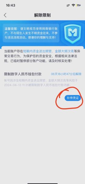 互联网银行怎么开通_互联网银行安全吗