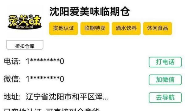 食品批发进货渠道有哪些_新手如何起步
