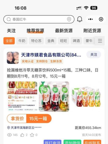 食品批发进货渠道有哪些_新手如何起步