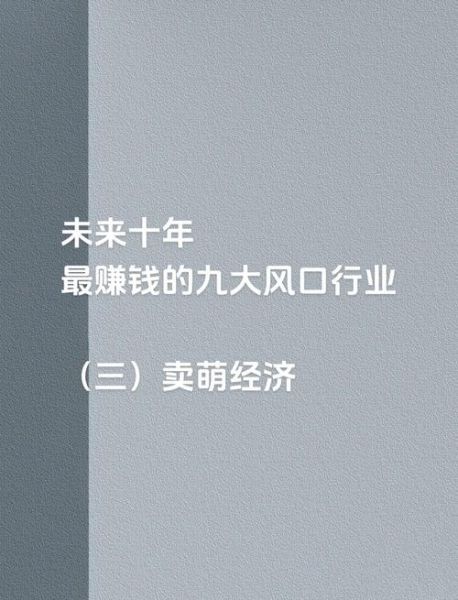 2021年做什么生意好_2021年创业风口在哪