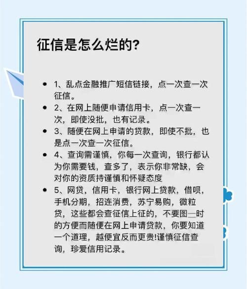 互联网征信发展趋势_个人信用如何提升