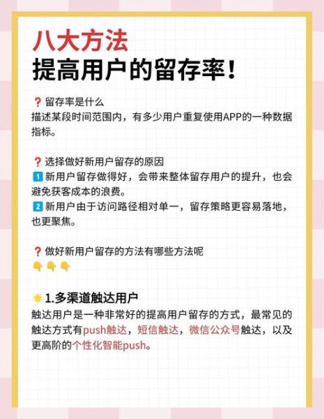 互联网出行分析报告_如何提升用户留存率
