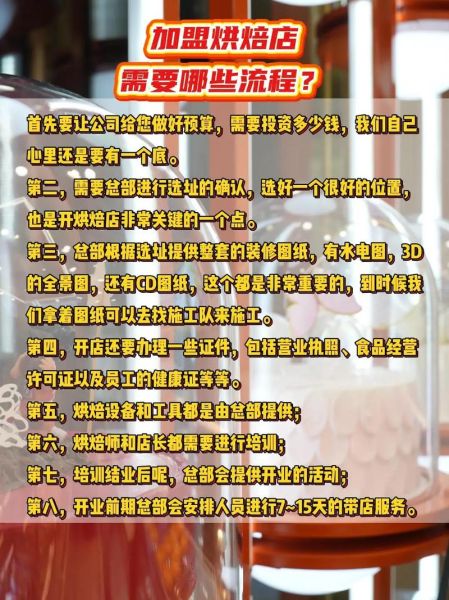 烘焙项目怎么做_烘焙创业需要多少钱