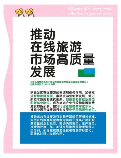 中国在线旅游发展前景_未来五年值得投资吗