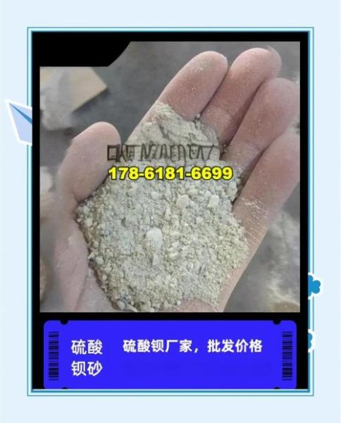 钡的未来应用有哪些_钡资源会枯竭吗