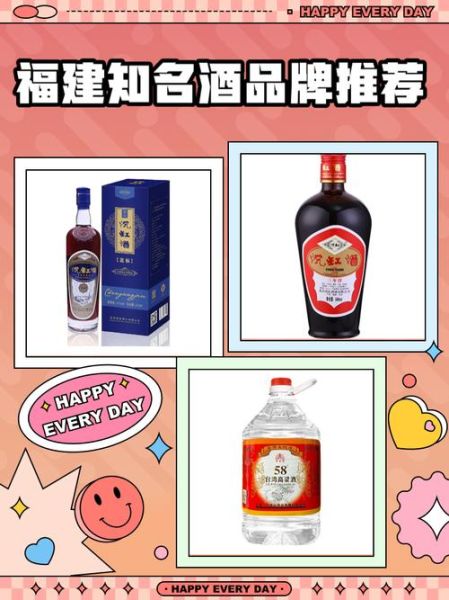 福建白酒市场怎么样_福建白酒品牌有哪些