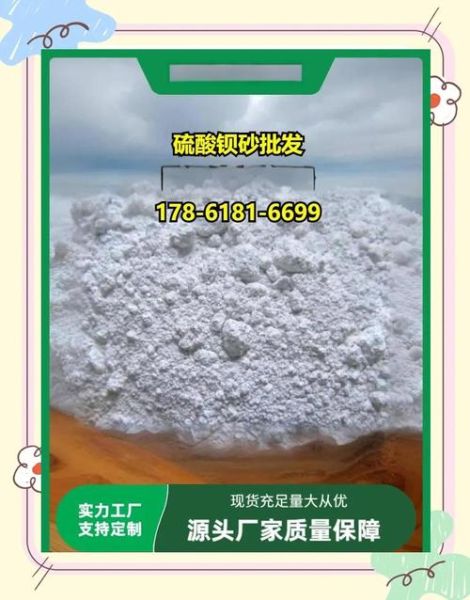 钡的未来应用有哪些_钡资源会枯竭吗