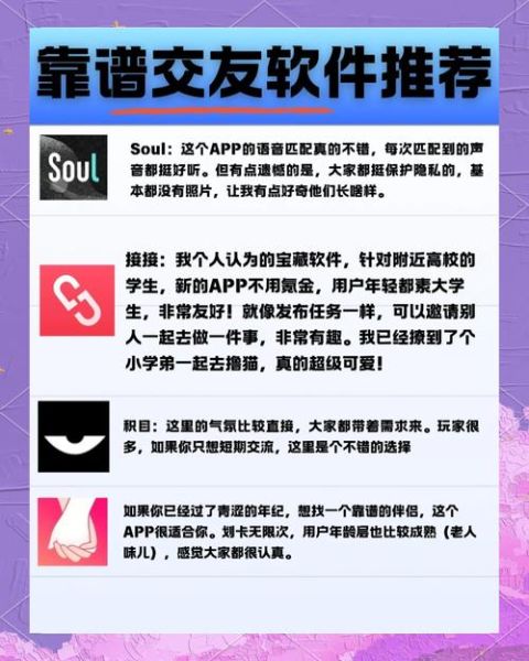 交友软件哪个靠谱_如何防止被骗