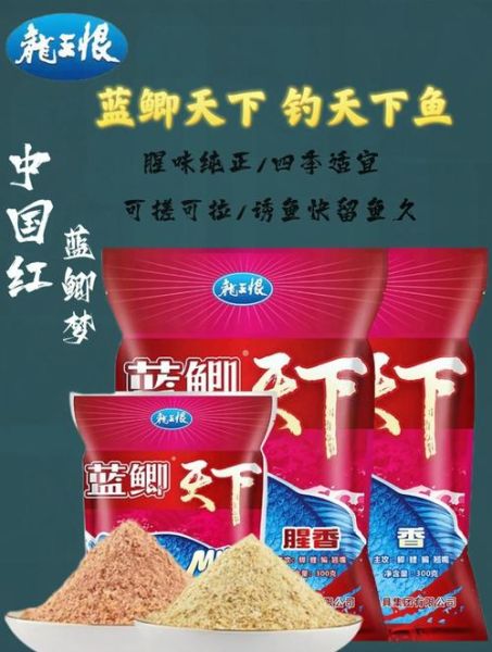 新手买什么鱼竿好_野钓鲫鱼用什么饵料