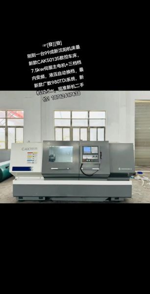 数控机床多少钱一台_如何选择数控机床型号