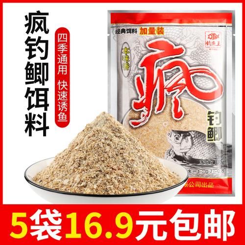 新手买什么鱼竿好_野钓鲫鱼用什么饵料