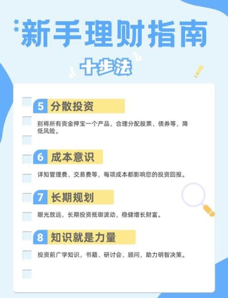 互联网理财产品怎么选_新手如何制定投资规划