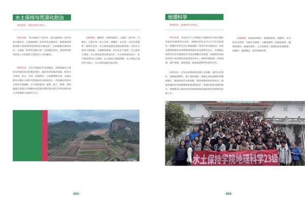 水土保持前景怎么样_水土保持专业好就业吗