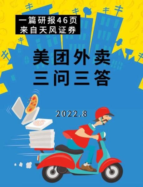 外卖行业前景怎么样_外卖平台还能赚钱吗