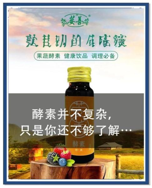 酵素的作用与功效有哪些_酵素市场前景怎么样