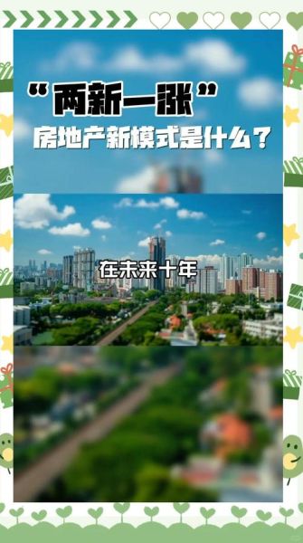 房地产开发前景怎么样_未来十年还能赚钱吗