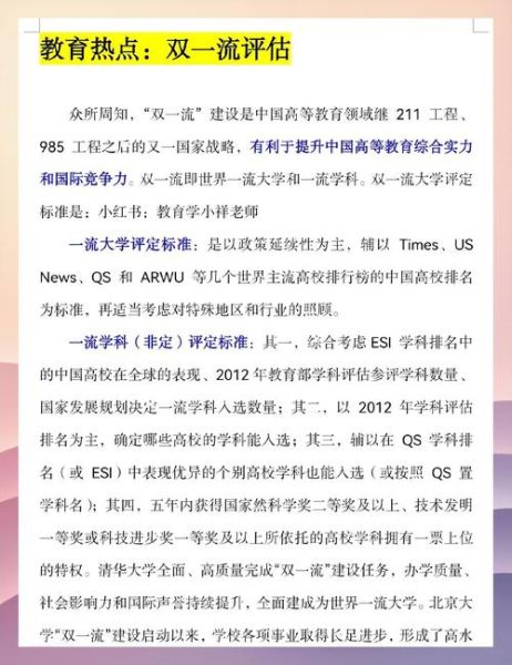 互联网高等教育规模_如何评估