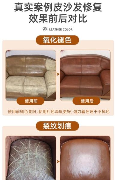 真皮沙发怎么保养_皮革掉色如何修复