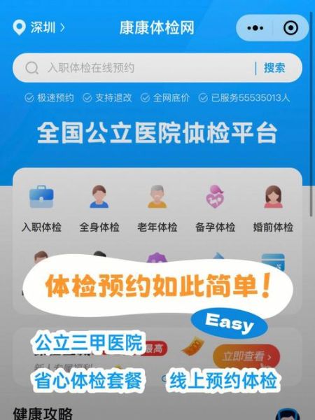 前景体检怎么样_前景体检预约流程