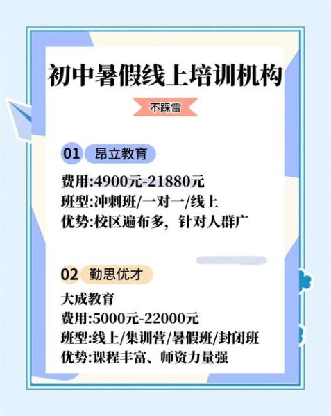 在线教育平台哪家好_如何选择靠谱网课