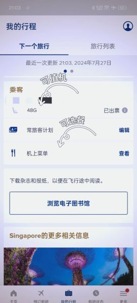 机场WiFi怎么连接_机场互联网速度太慢怎么办