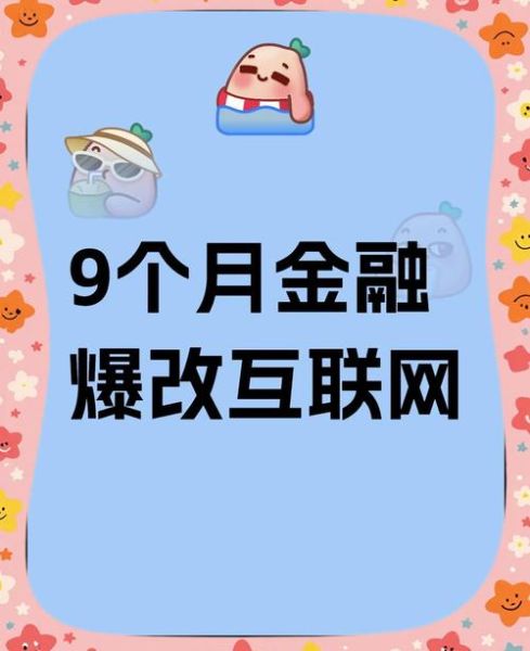 互联网金融如何赚钱_互联网金融安全吗