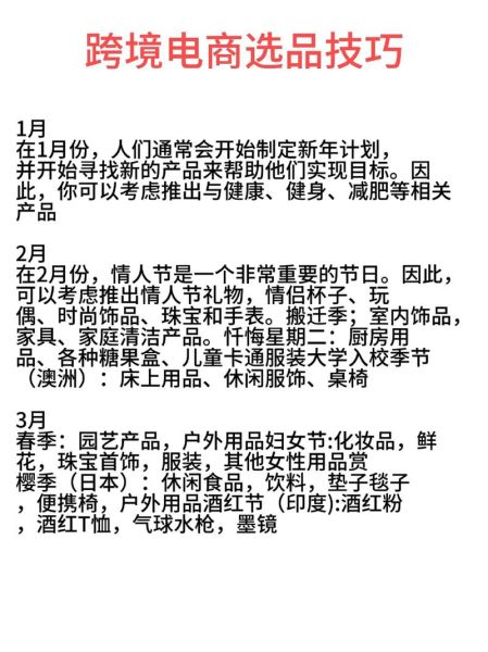 福建外贸公司怎么做_福建跨境电商选品策略