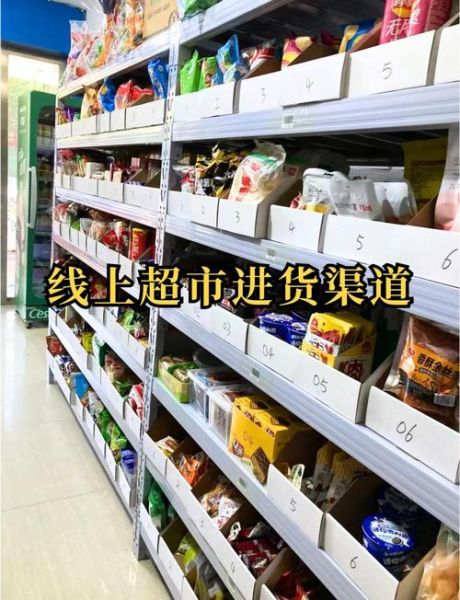 日用百货进货渠道有哪些_如何选品不压货