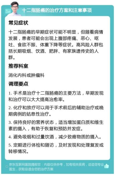肿瘤早期症状有哪些_如何预防肿瘤复发