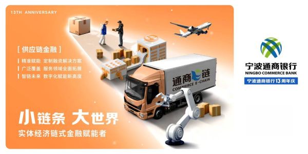 宁波银行互联网转型_如何落地