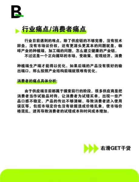 咖啡行业优势有哪些_咖啡市场机会在哪里