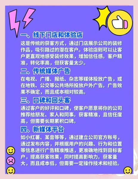 投资管理公司如何获客_高净值客户怎么找