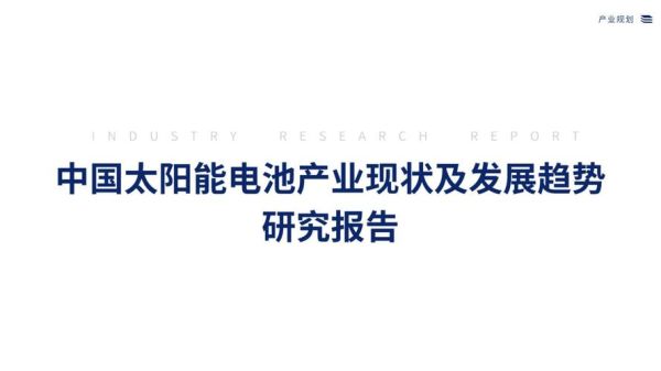 太阳能光伏前景怎么样_2024年值得投资吗