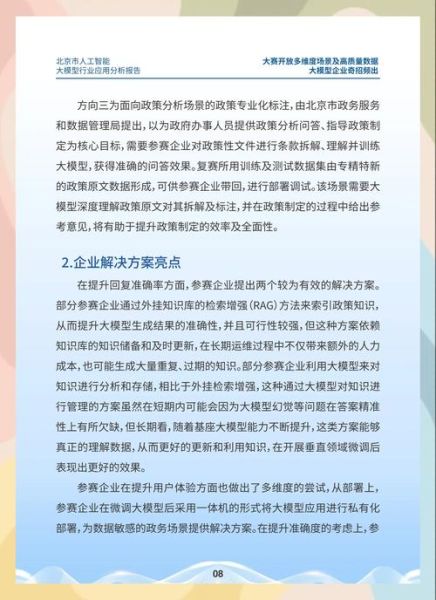 未来市场发展前景_如何抓住新机遇