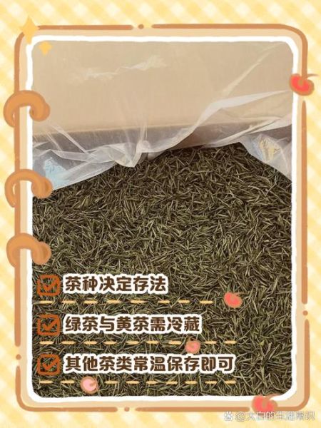 茶叶怎么保存不会受潮_绿茶能放冰箱吗
