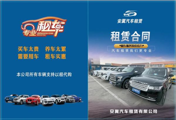 汽车租赁公司前景怎么样_如何加盟汽车租赁