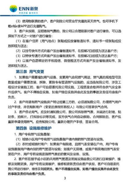 新奥燃气工业互联网是什么_如何落地实施