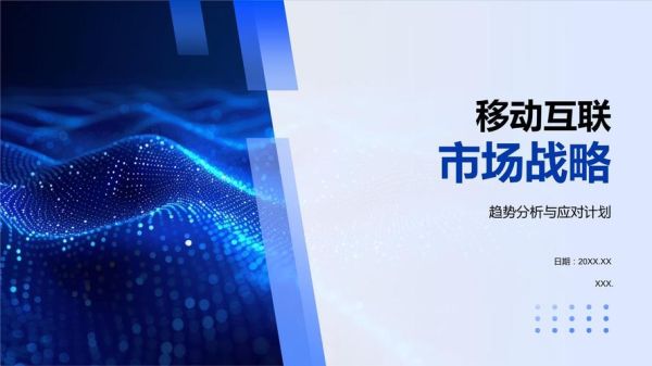 中移动进军互联网_如何重塑行业格局