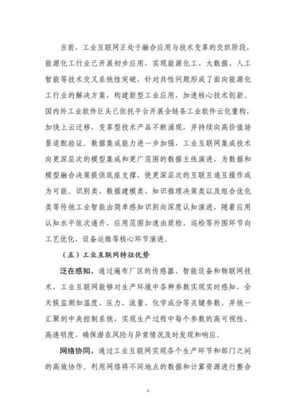 互联网行业如何转型实业_实业如何借力互联网