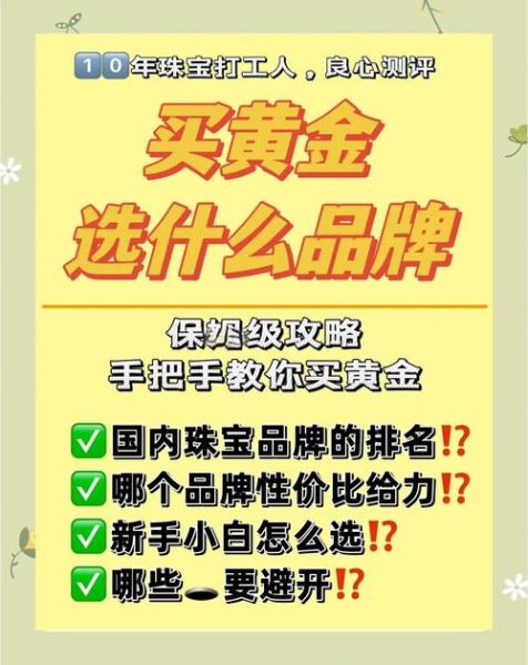 黄金投资入门_黄金怎么买才安全