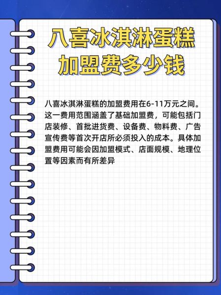 冰淇淋加盟哪家好_冰淇淋加盟需要多少钱