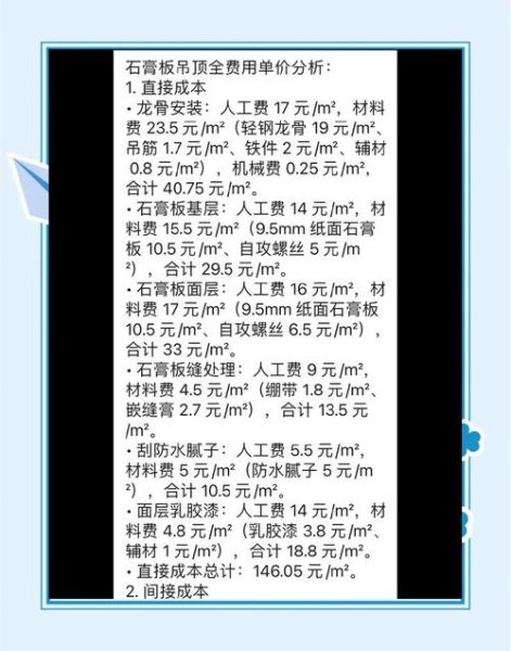 石膏板多少钱一平方_石膏板吊顶能用几年