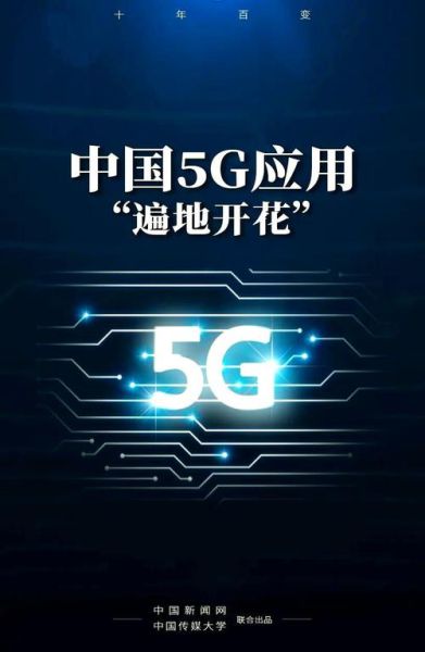 移动互联网未来影响_5G时代如何重塑商业生态