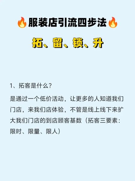 实体店如何引流_实体店引流方法有哪些