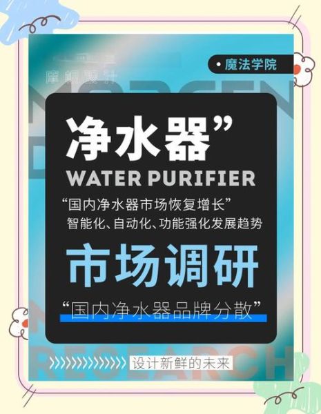 净水器市场前景如何_净水器行业未来发展趋势