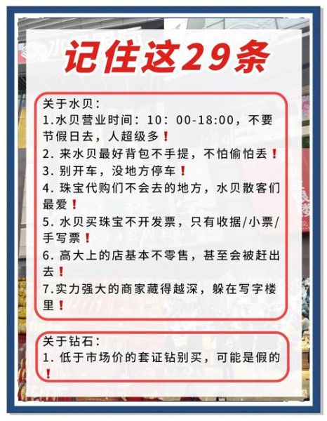 珠宝网购哪个平台靠谱_珠宝线上购买注意事项