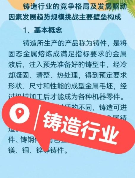 锻造行业前景如何_锻造工艺未来发展趋势