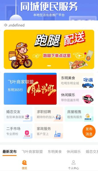 生活服务平台有哪些_如何选靠谱平台