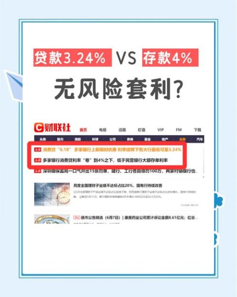 互联网经济银行有哪些机会_普通人如何抓住