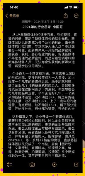 互联网运营转行做什么_2024年最吃香岗位